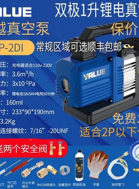 领航飞越双极1升VRP-2DLi家用抽气便携式1L智能真空泵充电锂电池