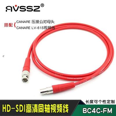 日本canare订做diy高清HD-SDI公母BNC对接演出延长转播视频同轴线
