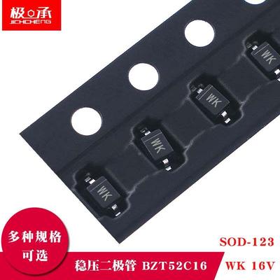 BZT52C16 WK 16V 贴片稳压二极管SOD-123 350mW （20只）
