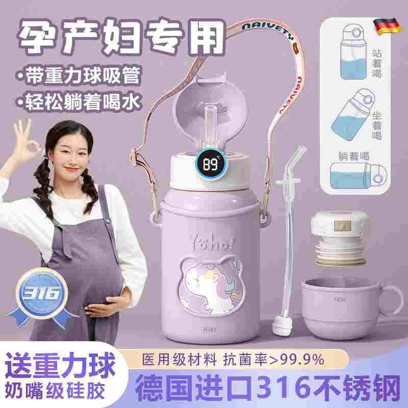 德国带重力球保温杯吸管杯孕妇产妇专用躺着喝水杯子成人月子ppsu