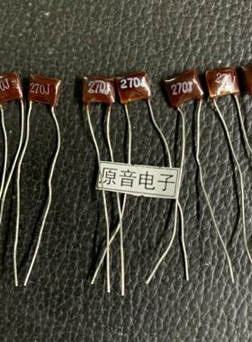 银云母发烧电容KAHGAN云母电容270PF160V直插电容270J电容1只价