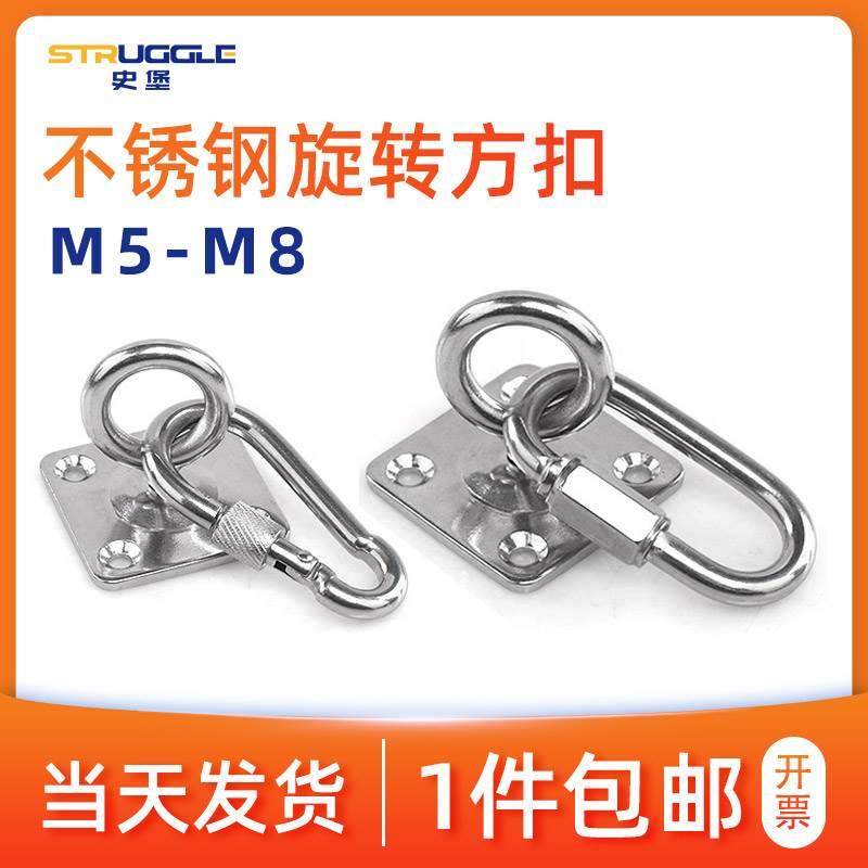 304不锈钢旋转方扣吊顶挂钩吊扇钩沙袋钩灯钩固定钩U型承重吊环,工业油品/胶粘/化学/实验室用品,烧杯/烧瓶,淘宝优惠券,粉丝福利购,淘宝优惠卷