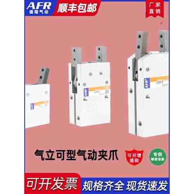 气动夹爪气缸HDP10 HDS16 HDM20 HDS25 HDP32 HDS32 HDM25 机械爪