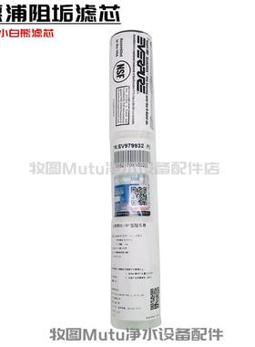 美国爱惠浦净水器SS-IMF小白熊阻垢芯 过滤器抑除垢商用原装滤芯