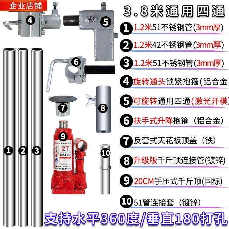 不锈钢水钻机顶杆液压万能通用打孔机支架钻孔机升降固定架子全套