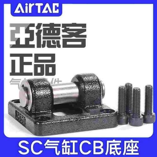 四川成都正品亚德客气动气缸附件双耳F-SC32/40/50/63/80/100CB