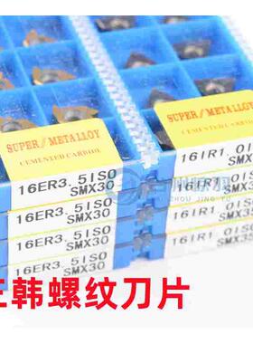 三韩美制UN数控螺纹刀片11IR 8/10/11/12/14/16/18UN SMX30