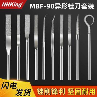 NHKING异形锉刀套装气动合金什锦钢挫金刚石挫刀打磨工具MBF-90