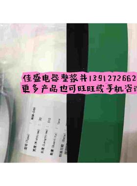 瑞士进口Habasit抗静电平皮带 MAM-04H