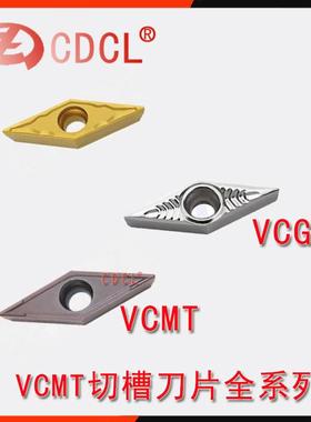 CDCL数控35度外圆内孔车刀刀片VCMT160404/160408钢件不锈钢专用