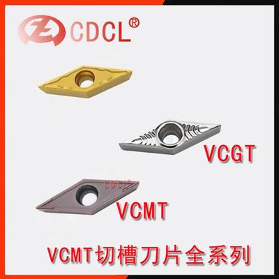 CDCL数控35度外圆内孔车刀刀片VCMT160404/160408钢件不锈钢专用