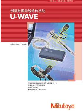 日本mitutoyo三丰无线接收装置02AZD810D接收器 264-623 02AZF300