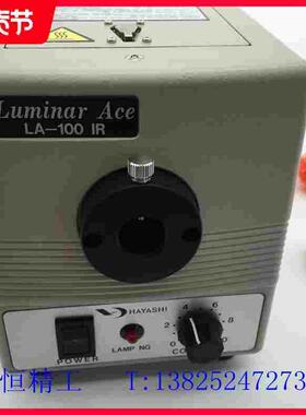 日本消毒包邮新款制林工业ASHI牌能近红外线照明臭氧装置LA100IR