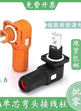 单芯弯头80A接线柱锂电池动力储能连接器HVC系列黑橙色穿墙式全铜