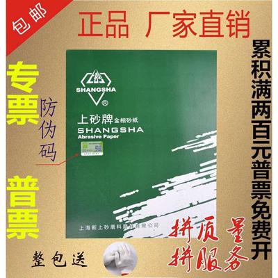 上砂牌金相砂纸W20W5W7W14W28W40W50W70包邮抛光原装干磨学校实验