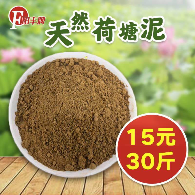 天然荷塘泥30斤大包水培植物通USB多功能数码宝