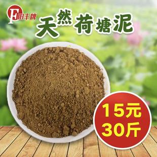 天然荷塘泥30斤大包水培植物通用型淤泥睡莲碗莲专用荷花土营养泥