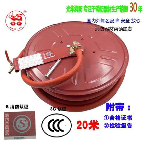 消防软管自救盘自救软盘水带自救转盘水带20米含水枪挂架祥和牌