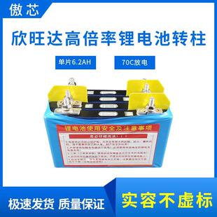 欣旺达6.2AH高倍率全新三元电池组3.7V锂电芯大电流动力汽车强启