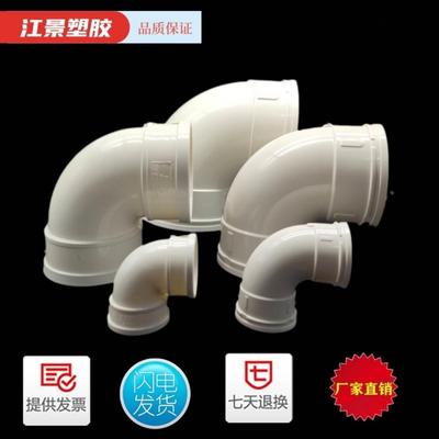 PVC弯头排水管下水管90度直角弯下水配件75 160 200大弯250排污管