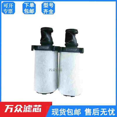 铁路机车压缩机管道精密滤芯EDDR60P JX0314040031 DDR60P现货