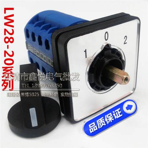 负载选择开关LW26 能转换开关LW37D-20D404/4 LW39B-16/4