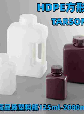 亚速旺进口方形瓶HDPE扁平型125/250/500/1000/2000ml棕色白色