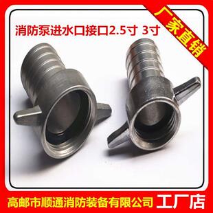 2.5寸进水口吸水管接口东进消防泵接头3寸内丝内螺纹接口65接头80