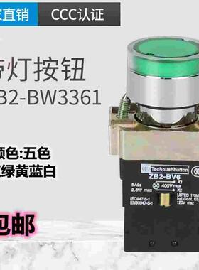 绿色带灯按钮XB2-BW3462C BW3361C 启动停止开关BW33M1C 24V 220V