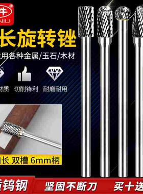 加长旋转锉硬质合金钨钢金属打磨头双槽6mm柄ACDFG型100长150长