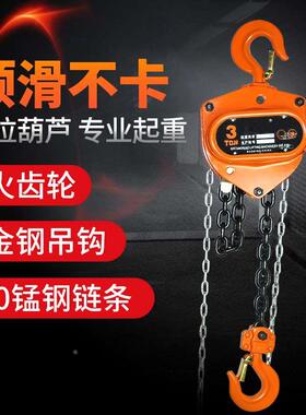 VD手拉吊葫芦工业倒链手动葫芦10吨1t家用2吨3t5吨小型手摇起重机