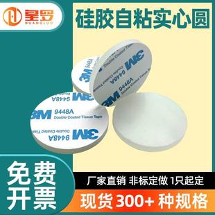 自粘硅胶实心圆带胶软垫片3M防滑减震圆片耐磨加厚保护密封垫光圆
