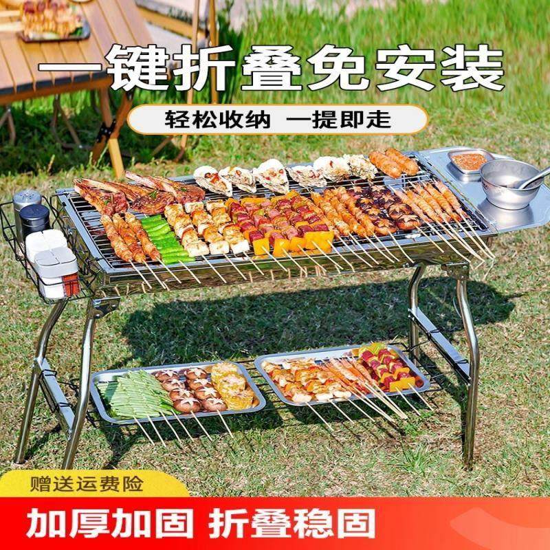 烧烤炉家用烧烤架户外折叠便携式炉子不锈钢室内木炭烤肉架子网,工业油品/胶粘/化学/实验室用品,烧杯/烧瓶,淘宝优惠券,粉丝福利购,淘宝优惠卷