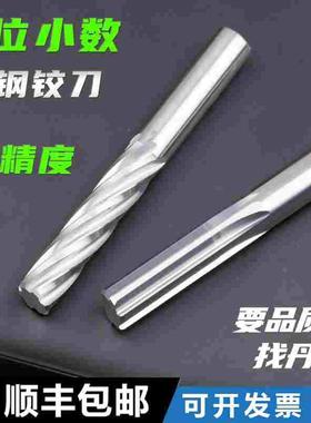 钨钢合金铰刀11.19 11.21 11.22 11.23 11.24 11.25 11.26 11.27