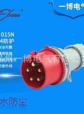 一博电气EBCEE-015N 380V  16A 5孔IP44防护航空防水插头厂家直销