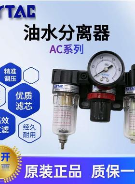 亚德客气源处理器 AC1500/2000三联件AF2000+AR2000+AL2000分离器