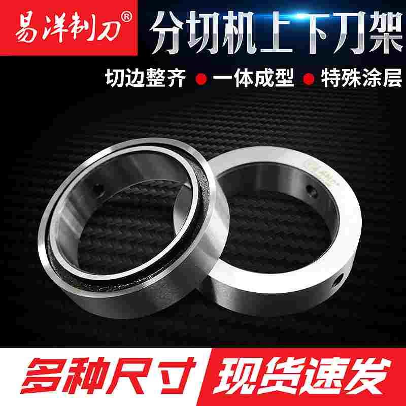 熔喷布刀片分切刀片分条机刀片刀座刀架切纸膜塑料分条机上下刀片图片