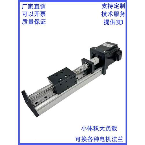 SGX滑台模组滚珠丝杆单线轨步进电机往复正反FSL直线升降十字平台