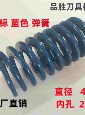 模具蓝色 美标弹簧65MN耐高温压缩弹簧直径40*50*150长现货