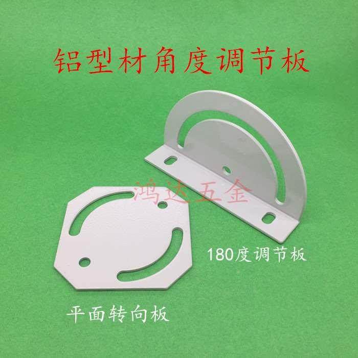 180度交叉转向板 3030/4040铝型材交叉转向板 铝型材连接板,自行车/骑行装备/零配件,更多,淘宝优惠券,粉丝福利购,淘宝优惠卷