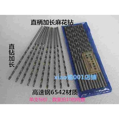 高速钢直柄标准加长钻头钻咀麻花钻8.4-8.5-8.6-8.7-8.8-8.9-9mm
