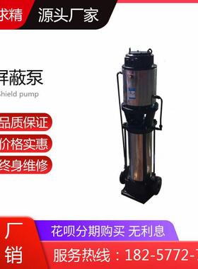 25PBG-GDL2-12×3型立式多级屏蔽泵 高扬程管道泵 高层建筑供水泵