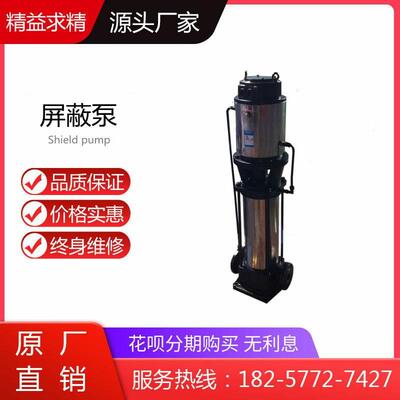 25PBG-GDL2-12×3型立式多级屏蔽泵 高扬程管道泵 高层建筑供水泵
