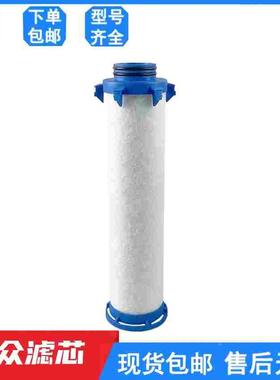 干燥机冷干机管道压缩空气精密滤芯APAS0830-PF APAS0830-AF现货