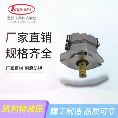 日本Toyooki丰兴齿轮泵TCP2-F5-MRI TCP3-F20-MRI TCP5-F80-MR1-A