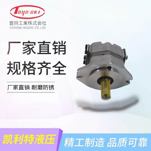 日本Toyooki丰兴齿轮泵TCP2-F5-MRI TCP3-F20-MRI TCP5-F80-MR1-A