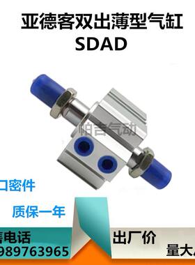 亚德客双出气缸SDAD32/40X5X10X15X20X25X30X40X50X60X75X100-S-B
