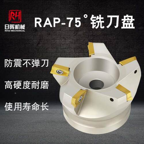 RAP300R 75度 废角端面铣刀盘RAP400R 50 63 80 100 125 160 200