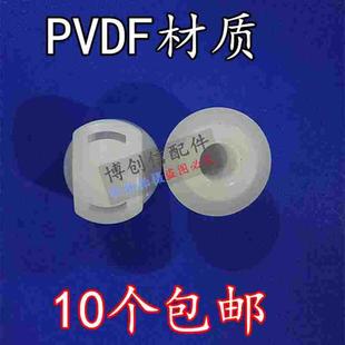 叶轮锁紧螺母锁叶轮螺母PVDF螺母M12螺母水泵叶轮锁紧蚀刻机螺帽