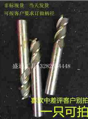 直柄立铣刀37.05 37.1 37.2 37.3 37.4 37.5 37.6 37.7 37.8 37.9